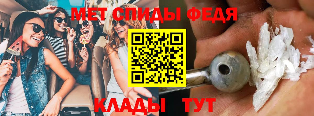 АМФЕТАМИН 97% Грозный