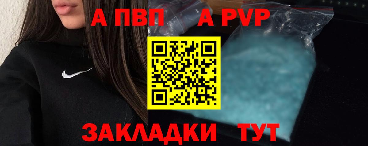 Alpha-PVP  наркота  Вход с VPN  Грозный  Alpha-PVP мука 