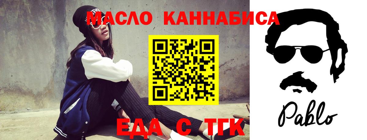 Грозный  Cannafood марихуана  Вход с VPN 