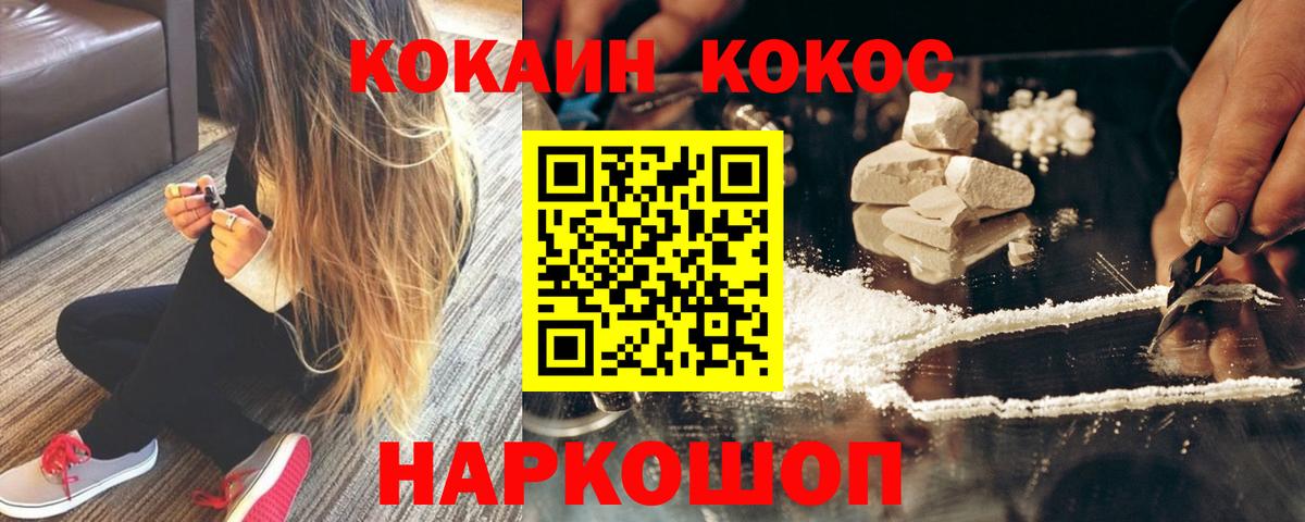 Кокаин FishScale Грозный