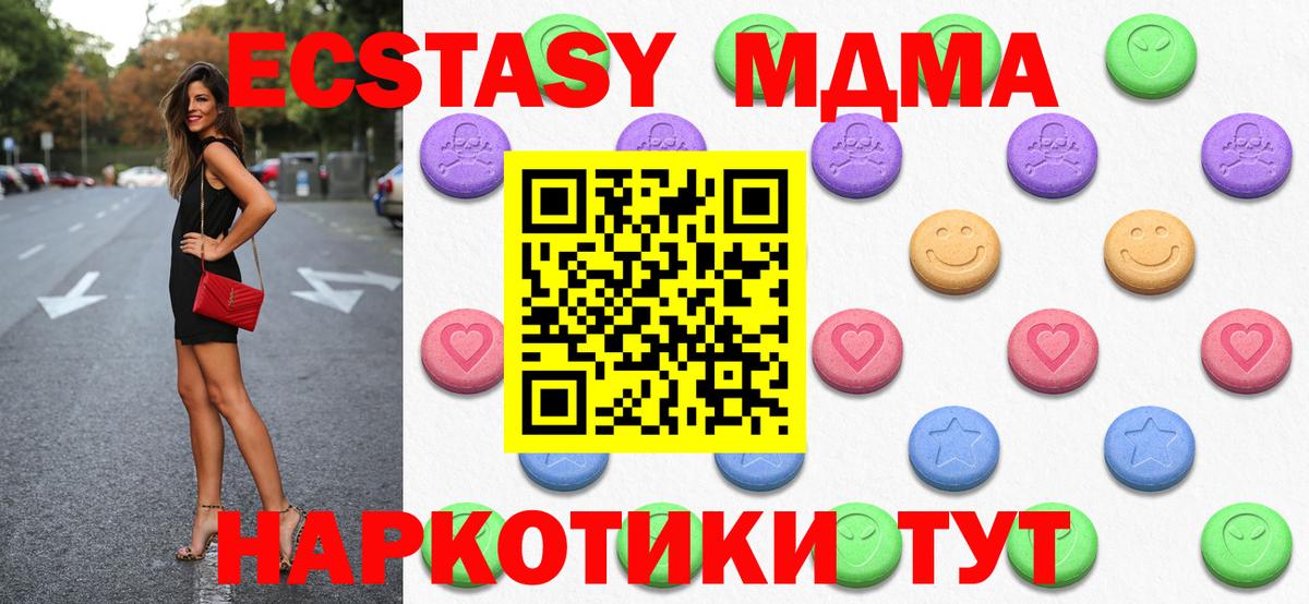 Ecstasy 250 мг Грозный