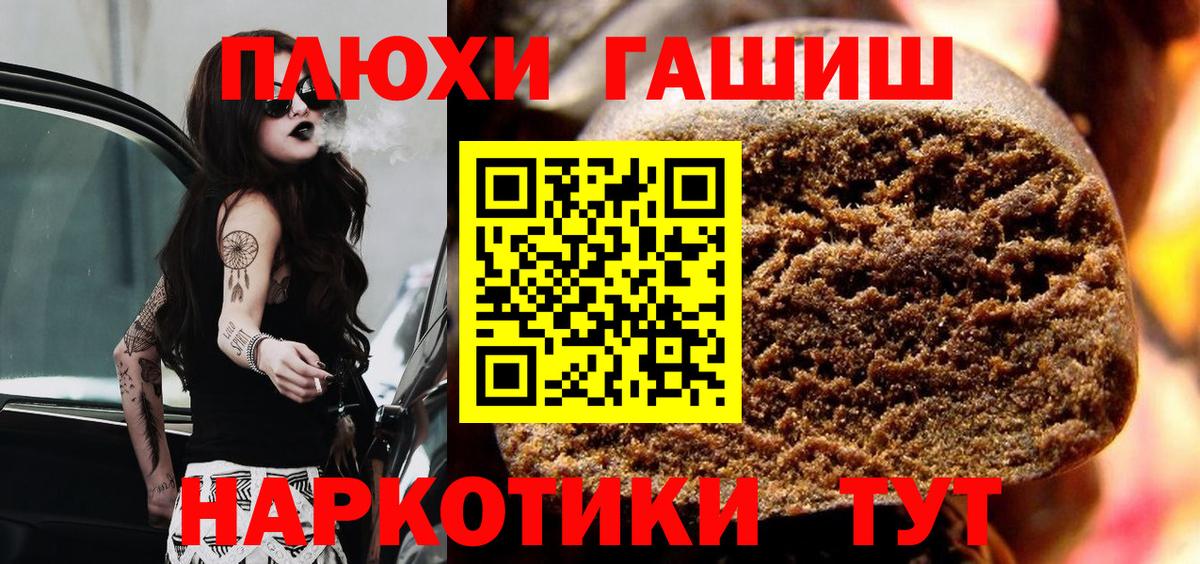 Грозный  ГАШ убойный  Вход с VPN  ГАШ  купить   Гашиш гарик 