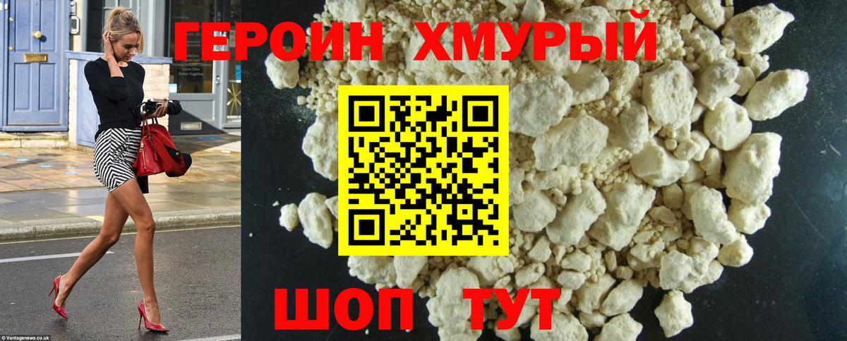 Героин афганец  Вход с VPN  Грозный 