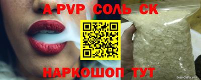 синтетический гашиш Ливны