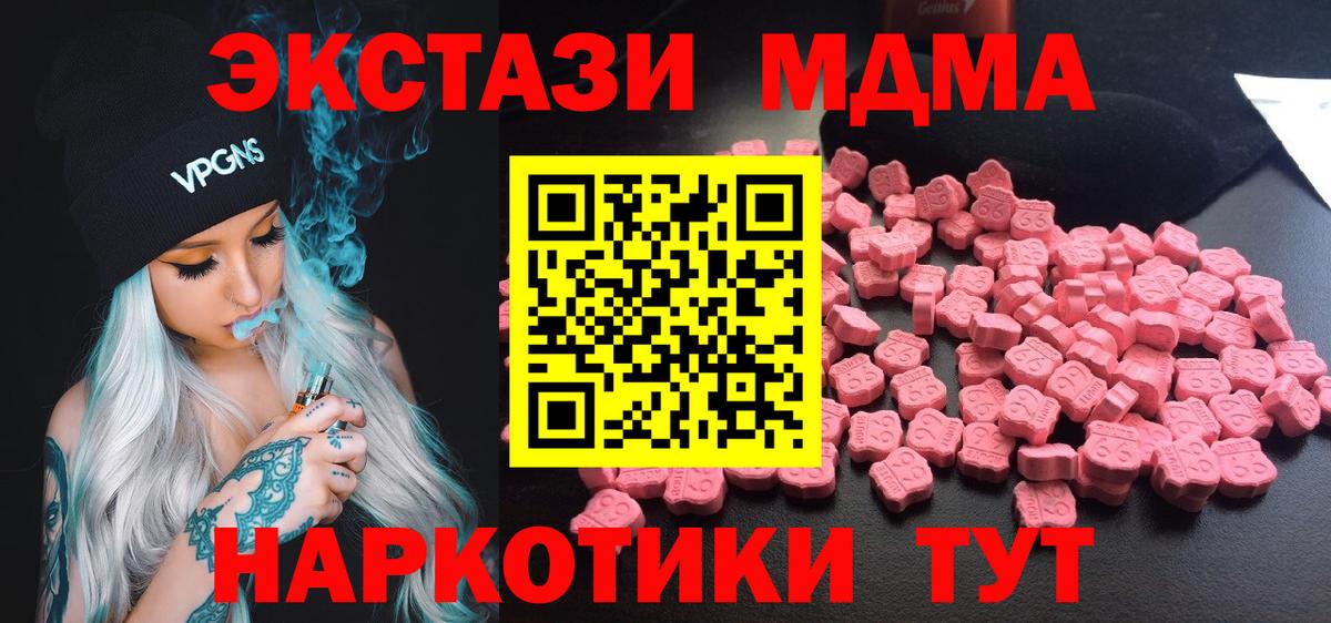 Грозный  МДМА Molly  MDMA crystal  Вход с VPN 