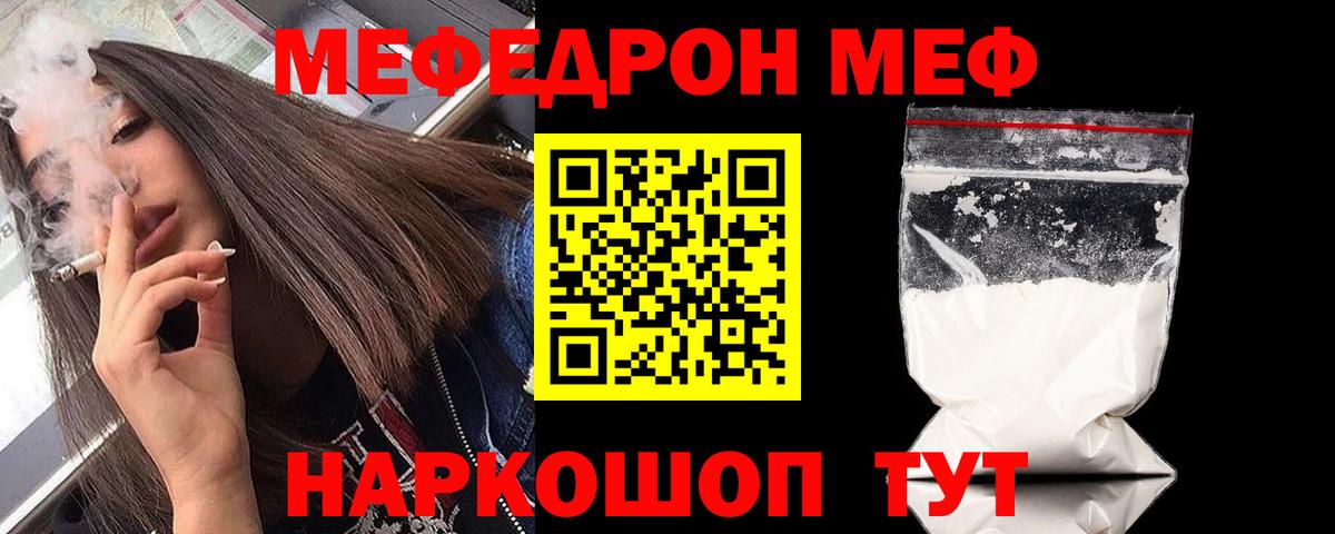 МЕФ мука Грозный