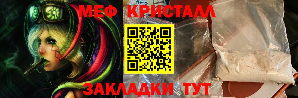Мефедрон  Мефедрон VHQ  Меф кристаллы  Вход с VPN  Грозный 