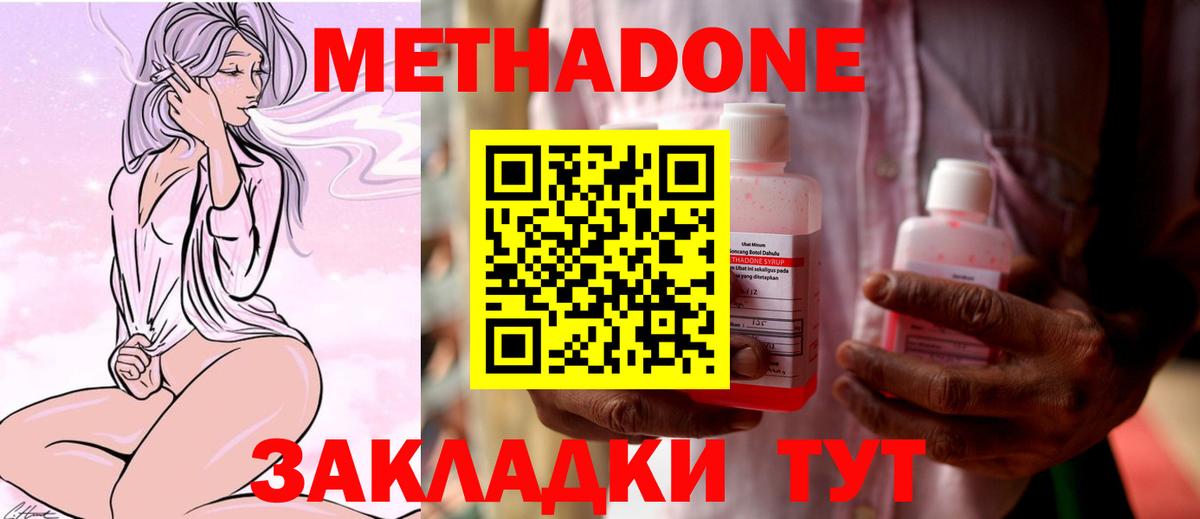 МЕТАДОН кристалл Грозный