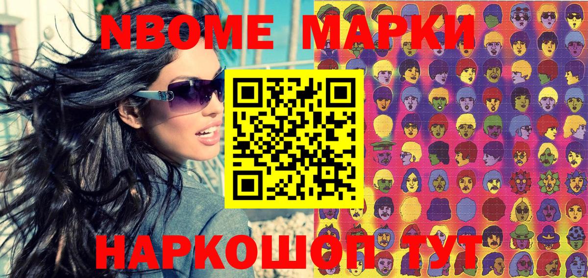 Марки 25I-NBOMe 1500мкг  как найти закладки  Марки N-bome  Грозный  Марки 25I-NBOMe 1500мкг  Вход с VPN 