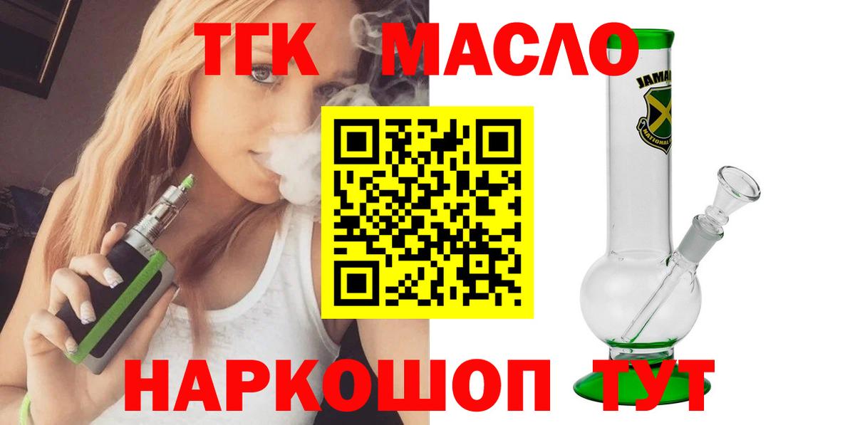 Дистиллят ТГК жижа  Вход с VPN  Грозный  ТГК вейп с тгк 